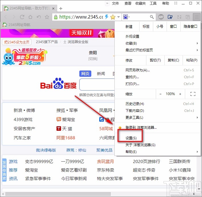 洋葱浏览器导入搜索引擎的方法