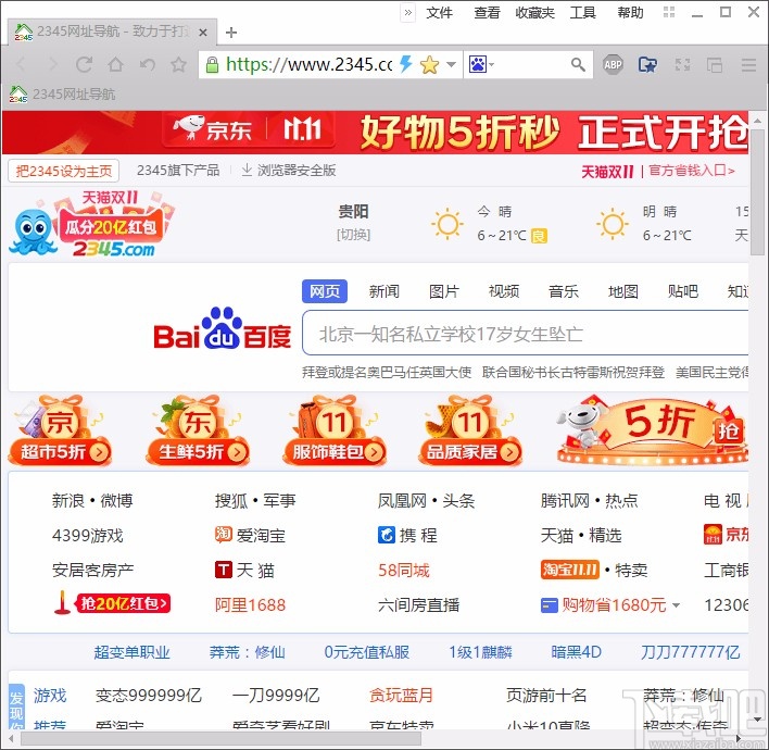 洋葱浏览器设置缓存数据保存位置的方法