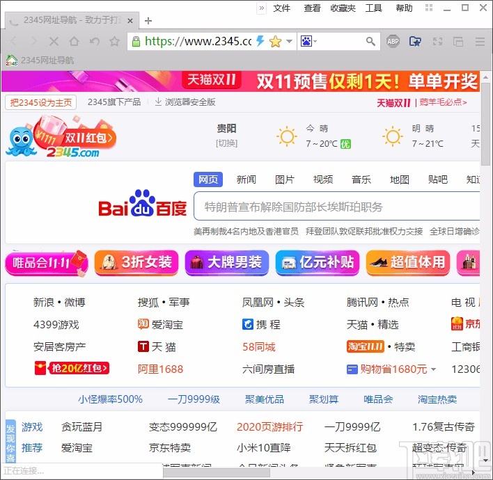 洋葱浏览器保存网页的方法