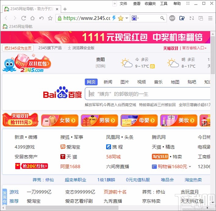 洋葱浏览器设置背景色的方法