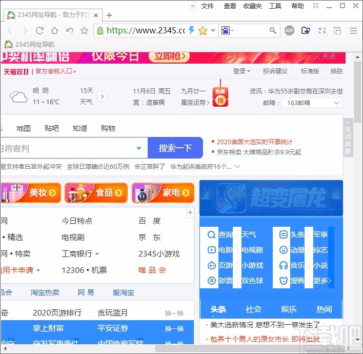 洋葱浏览器设置语言的方法