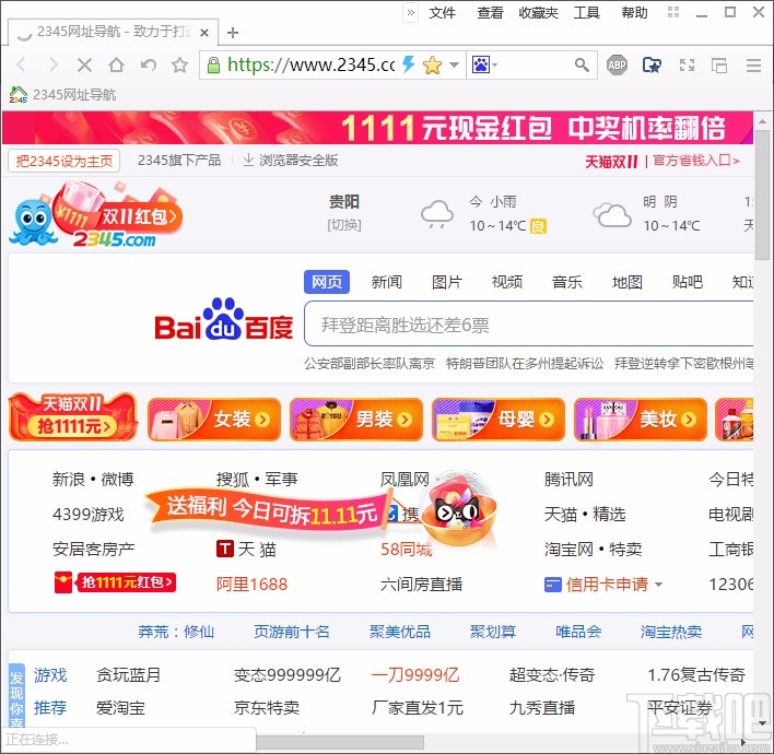 洋葱浏览器设置字号的方法