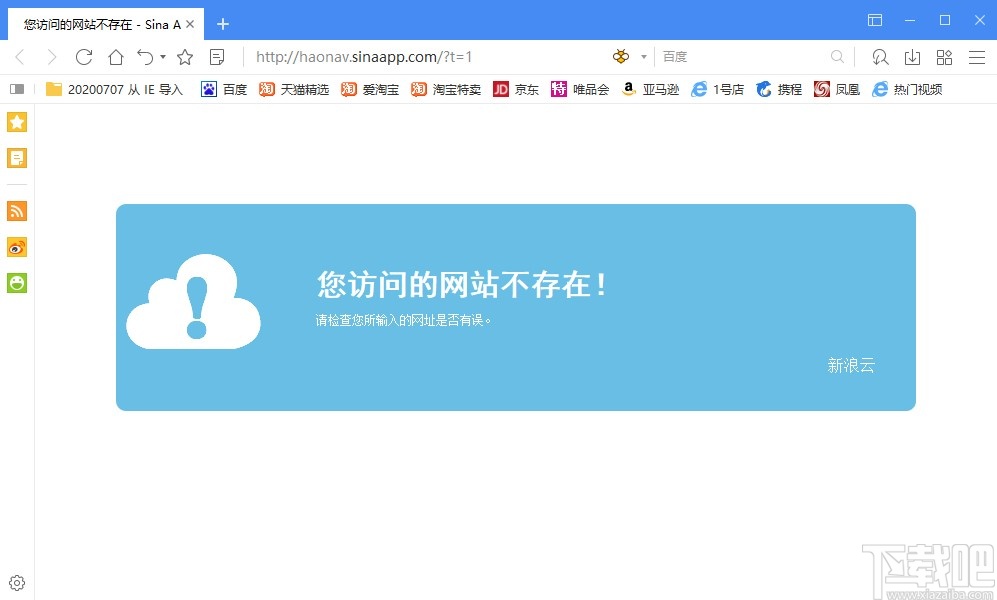 傲游云浏览器更改新建标签显示位置的方法