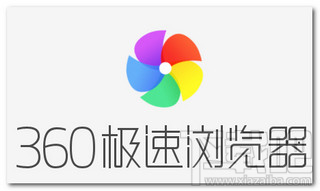 360极速浏览器显示收藏栏的方法