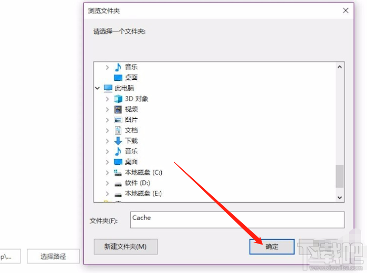 遨游浏览器设置缓存文件保存位置的方法