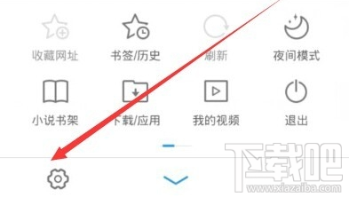 UC浏览器怎么使用音量键翻页?UC浏览器使用音量键翻页方法
