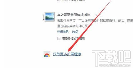 谷歌浏览器怎么截取整个网页页面?谷歌浏览器截图教程