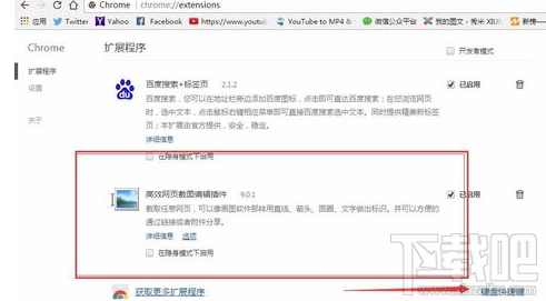 谷歌浏览器怎么截取整个网页页面?谷歌浏览器截图教程