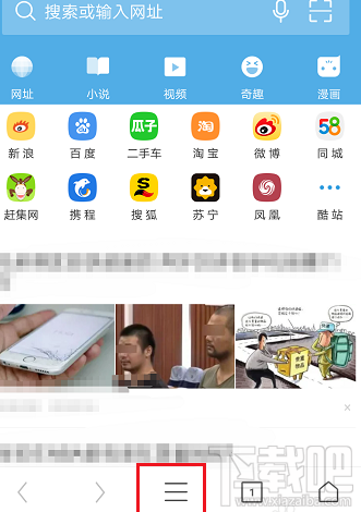 uc浏览器怎么开启无图模式?uc浏览器中开启无图模式的方法