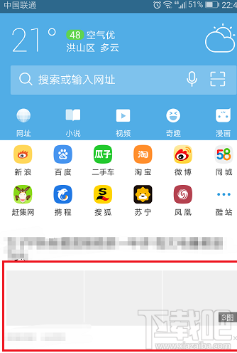 uc浏览器怎么开启无图模式?uc浏览器中开启无图模式的方法