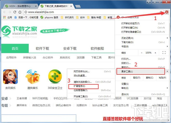 Chrome谷歌浏览器怎么添加扩展程序