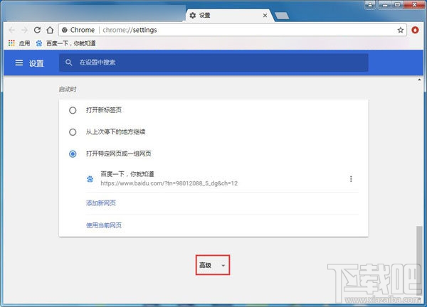 Chrome谷歌浏览器怎么修改下载保存位置?