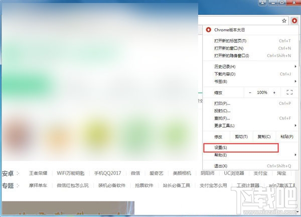 Chrome谷歌浏览器怎么修改下载保存位置?