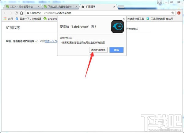 Chrome谷歌浏览器怎么添加扩展程序