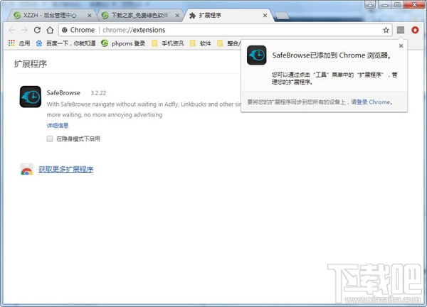 Chrome谷歌浏览器怎么添加扩展程序