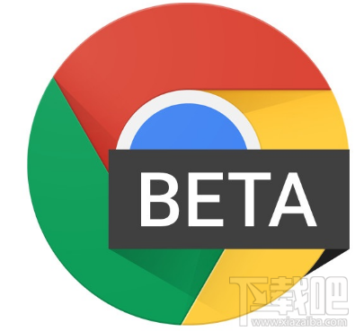 Chrome63 beta版怎么样?会对Chrome63正式版有何影响?