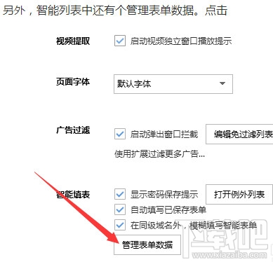 浏览器怎么设置自动保存密码?浏览器怎么保存账号密码?