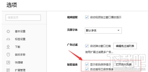 浏览器怎么设置自动保存密码?浏览器怎么保存账号密码?