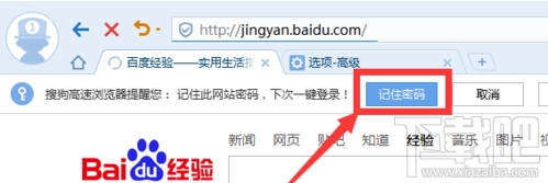 浏览器怎么设置自动保存密码?浏览器怎么保存账号密码?