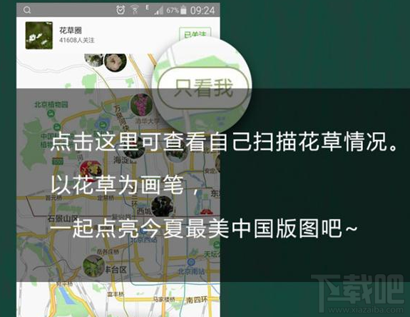 QQ浏览器识你所见怎样玩?QQ浏览器辨认花草方法