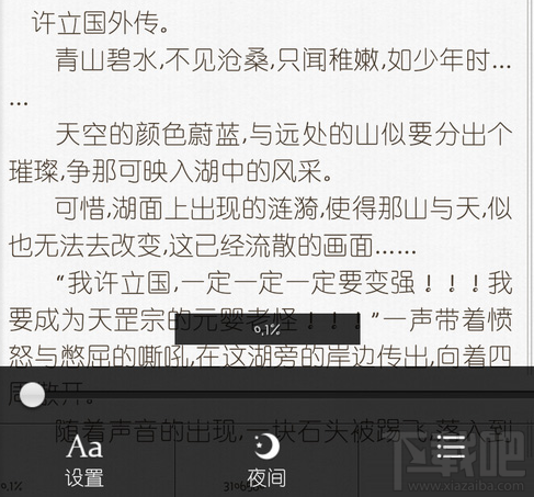 UC浏览器的小说阅读器怎么用？UC小说阅读器使用教程