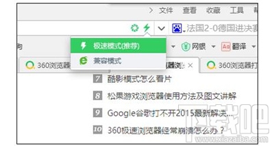 360浏览器打不开网页怎么办？