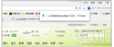 360浏览器打不开网页怎么办？