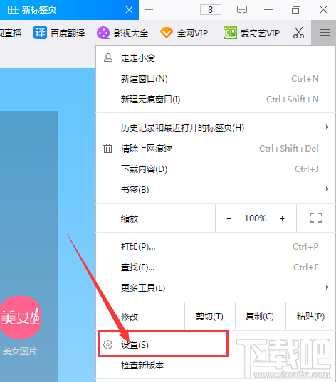 千影浏览器鼠标指针的移动轨迹如何隐藏