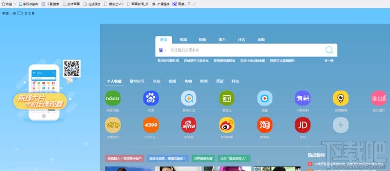 千影浏览器鼠标指针的移动轨迹如何隐藏