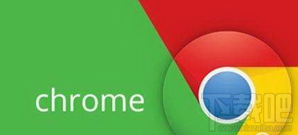 谷歌浏览器和360浏览器有什么区别 谷歌浏览器和360浏览器哪个好用