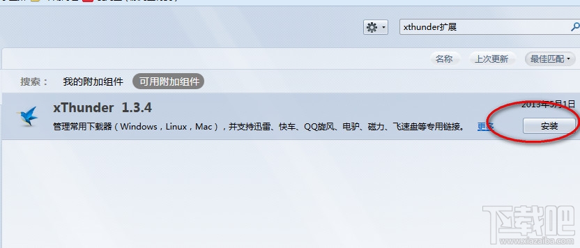 火狐浏览器怎么设置迅雷下载？火狐浏览器默认迅雷下载