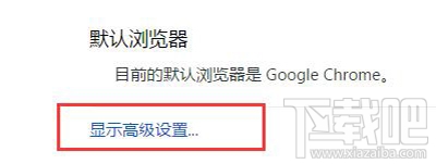 Chrome怎么删除地址栏记录？