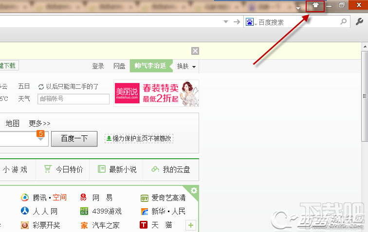 闪游浏览器怎么更换皮肤?