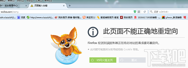 火狐浏览器新浪微博打不开怎么办？