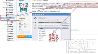 搜狗浏览器怎么找收藏夹位置？