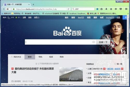 怎么更换火狐浏览器主题