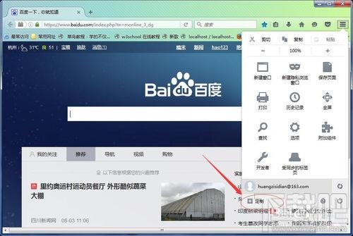 怎么更换火狐浏览器主题