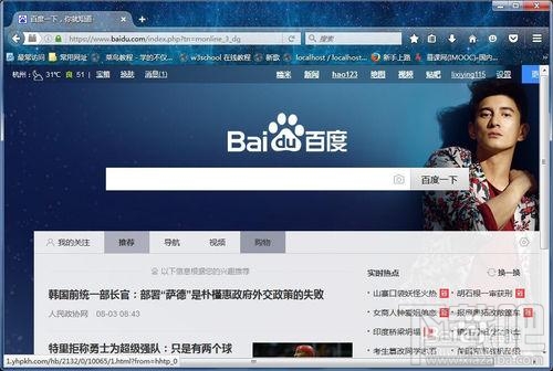 怎么更换火狐浏览器主题