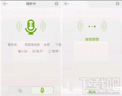 海豚浏览器声呐怎么用？