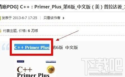 傲游云浏览器怎么修改搜索引擎