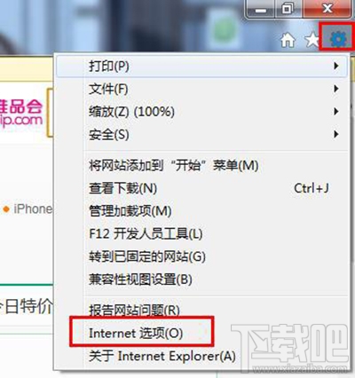 Edge浏览器提示"Internet Explorer已停止工作"怎么办