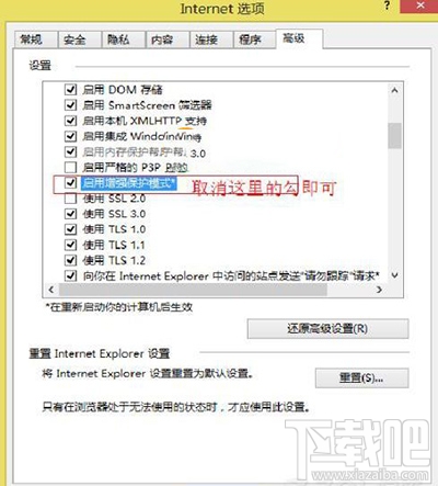 解决ie11打不开淘宝问题 ie11打不开淘宝怎么办