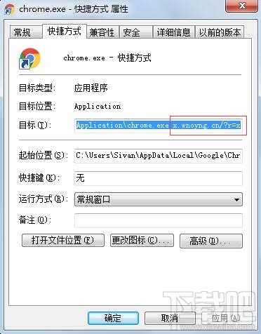 浏览器首页被修改为hao123跳转x.wnoyng.cn/?r=x的解决办法