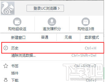 uc浏览器上如何查看历史记录,uc浏览器怎么看历史