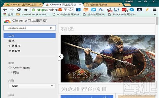 谷歌chrome浏览器怎么滚动截图 chrome怎么长截图