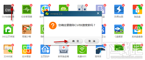 360安全卫士如何关闭ctrl快捷搜索 360安全卫士ctrl快捷搜索怎么关
