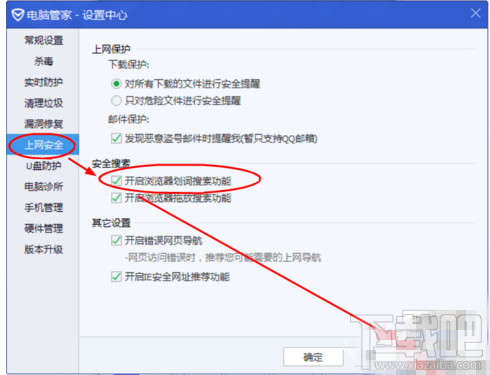 qq浏览器自动划词搜索怎么开启
