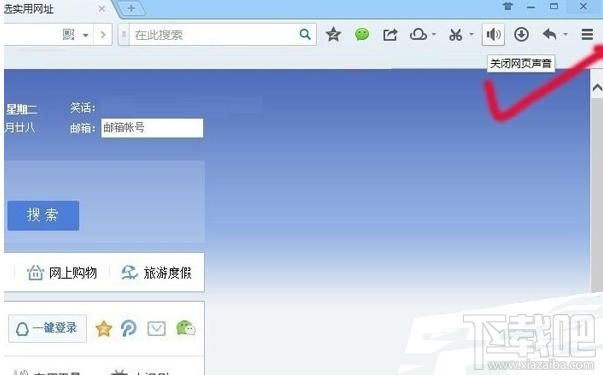QQ浏览器怎么关闭网页声音 QQ浏览器网页静音怎么设置