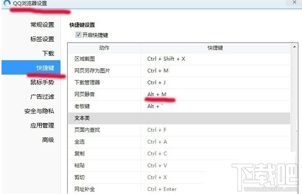 QQ浏览器怎么关闭网页声音 QQ浏览器网页静音怎么设置