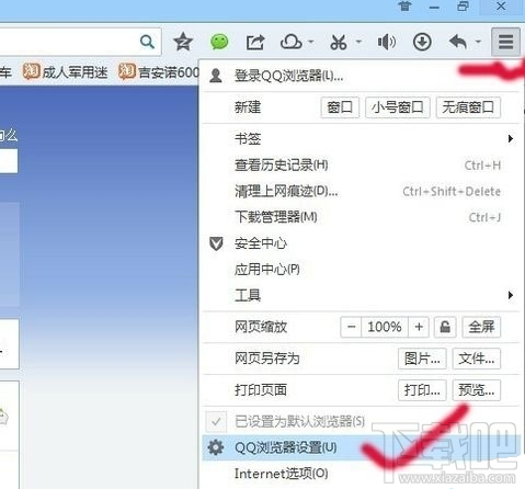 QQ浏览器怎么关闭网页声音 QQ浏览器网页静音怎么设置